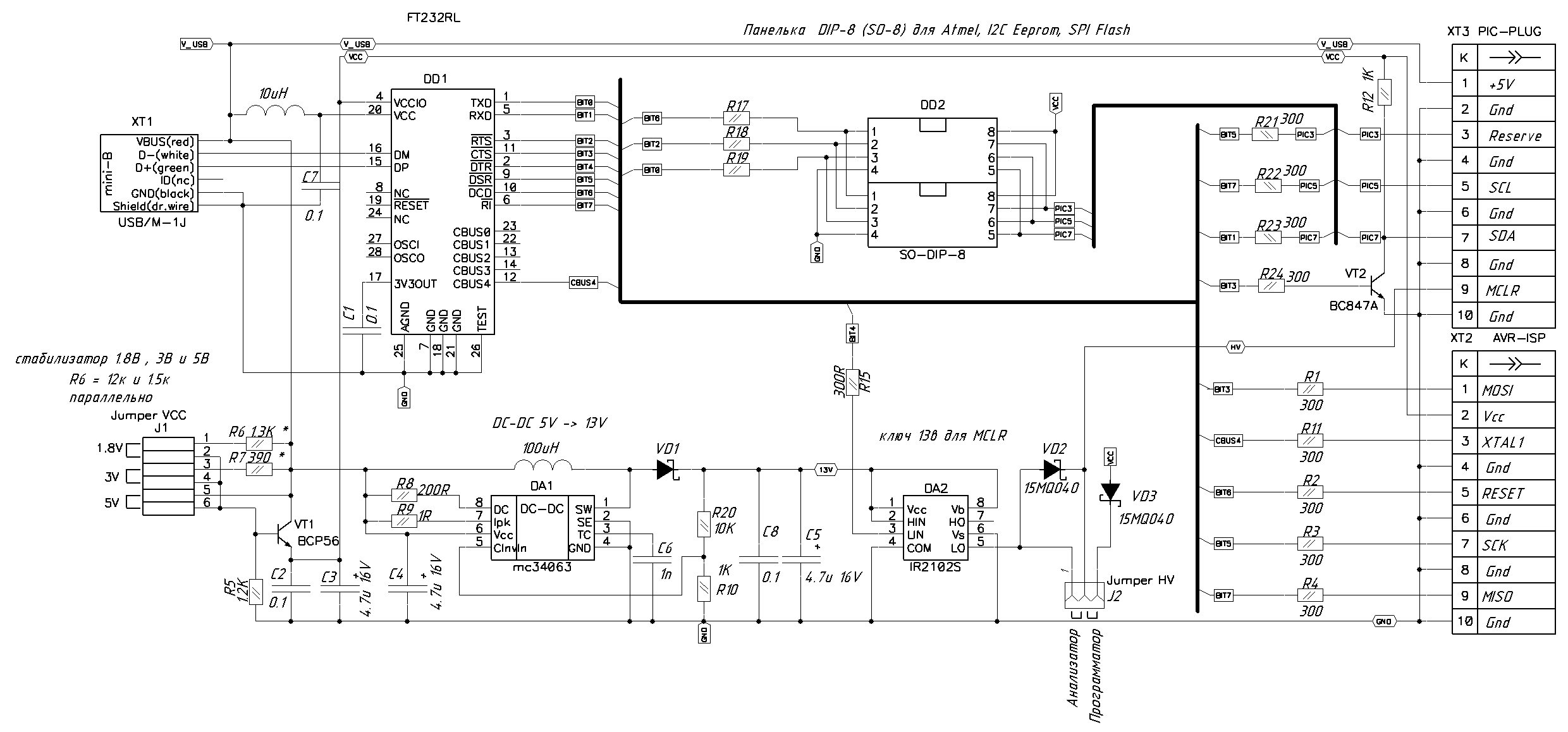 Программатор LPT 74ls244n